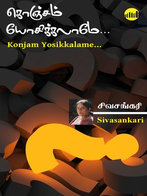 cover image of Konjam Yosikkalame...